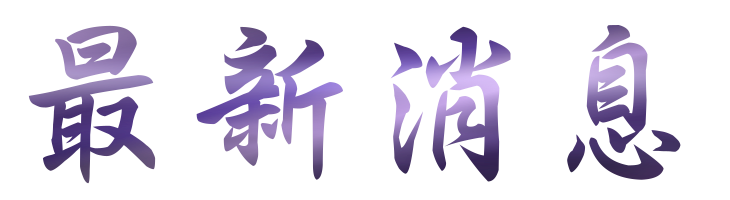 相親推薦-找婚友社婚戀平台-給自己幸福的聯誼 相親推薦-找婚友社婚戀平台-給自己幸福的聯誼
